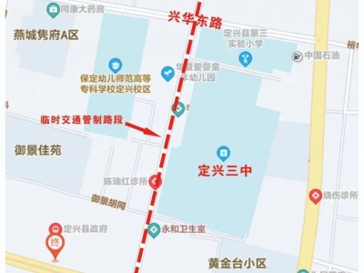 2025定兴县高考交通管制时间+路段