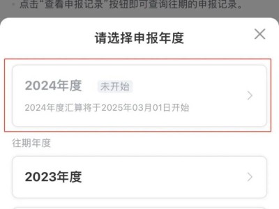 2025个税退税/补税啥时候开始?