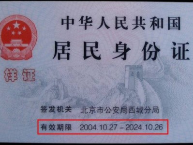 合肥身份证换证攻略(时间+方式+材料)