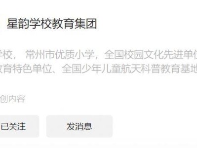 2025年常州星韵小学摇号结果查询时间+官网