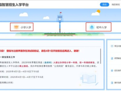 长沙县2025年幼升小小学一年级入学报名操作流程