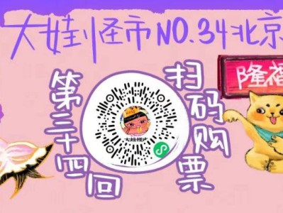 2025北京大娃怪市六一端午复古游园会门票多少钱？附购票入口