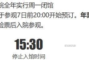 2025年北京故宫春节休息吗(开馆时间+闭馆时间)