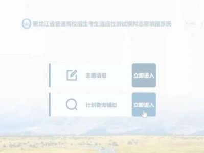 2025黑龙江志愿辅助查询及志愿导入方式