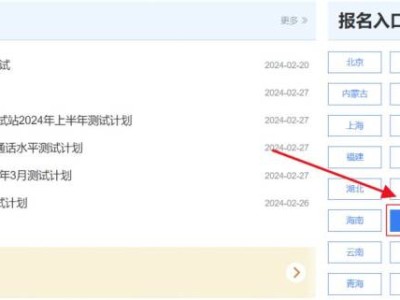 重庆第二师范学院普通话考试官网