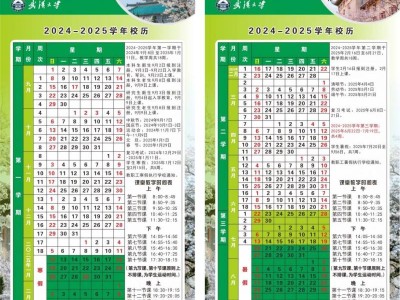 2025武汉高校暑假时间表