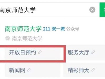 南京师范大学珍稀动植物博物馆开放月活动指南(预约+活动)