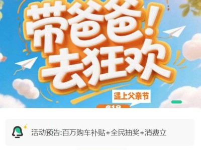 2025东莞寮步618消费券领取使用指南（时间+入口+规则）