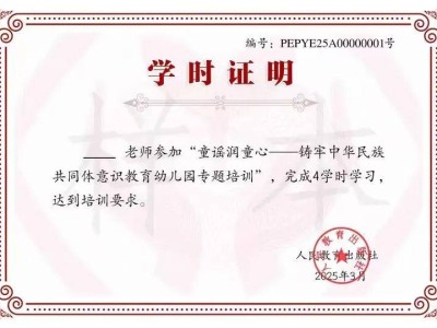 2025“中华民族 一家亲” 专题培训网址https://t.pep.com.cn/yijiaqin