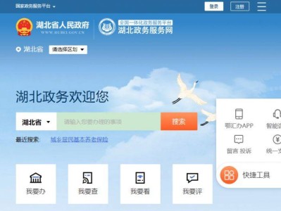 湖北政务服务网官网入口（http://zwfw.hubei.gov.cn）