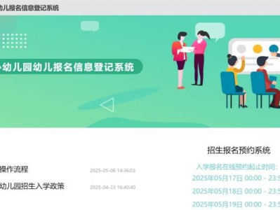 2025年天津市东丽区公办幼儿园报名家长操作流程