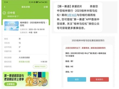2025桂林马拉松赛后免费接驳车路线+发车时间