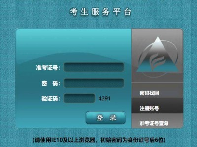 2025安徽上半年高等教育自学考试准考证打印入口