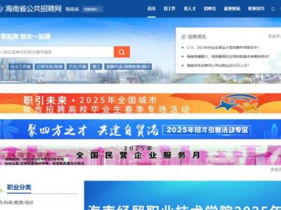 2025海南三支一扶岗位表发了吗(附查询入口)