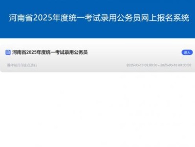 2025河南省省考准考证打印入口(http://www.hnrsks.com)