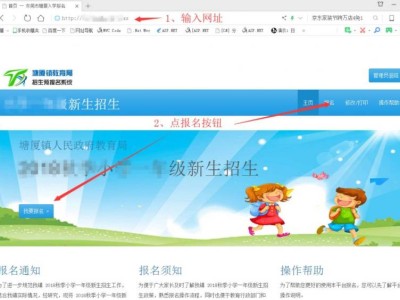 2025年东莞塘厦镇公办幼儿园招生网上预报名操作教程