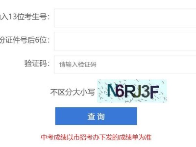 2025深圳中考体育成绩查询入口（查询时间+查询流程）