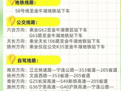 2025南京金牛湖景区免费开放日是哪天？