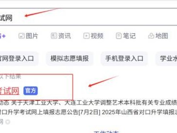 太原高中学业水平合格考成绩查询入口+流程