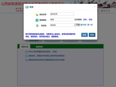 太原高中学业水平考试成绩查询入口在哪里？（官网）