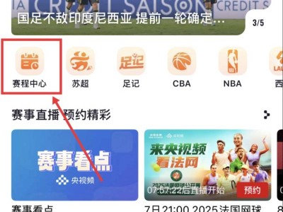 2025苏州VS连云港比赛时间