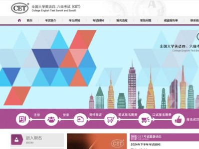 全国大学英语四六级考试报名网http://cet-bm.neea.edu.cn