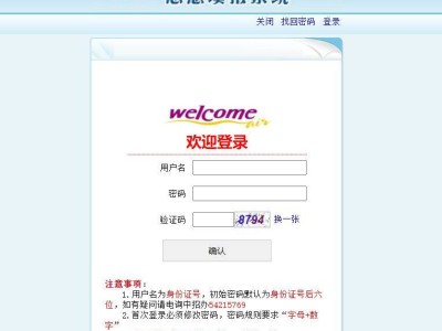 2025重庆忠县中考志愿填报时间+入口
