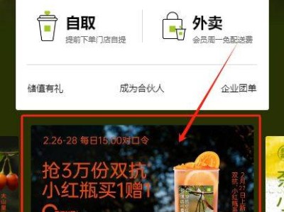 奈雪的茶对口令抢3万份双抗小红瓶买一赠一券活动(时间+入口+参与方式)