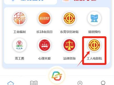 东莞工人电影院五一劳动节1元观影特惠活动（时间+入口+流程）