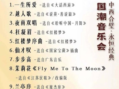 2025年广州平安大戏院大话西游一生所爱音乐会指南(时间+门票)