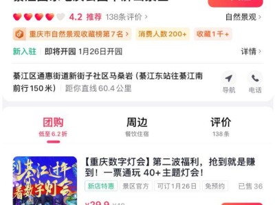 2025重庆綦江春节数字灯会时间+地点+优惠门票+攻略