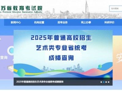 2025江苏小高考成绩几点公布?