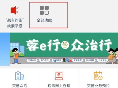 2025成都大熊猫基地春节机动车通行预约时间、方式及道路