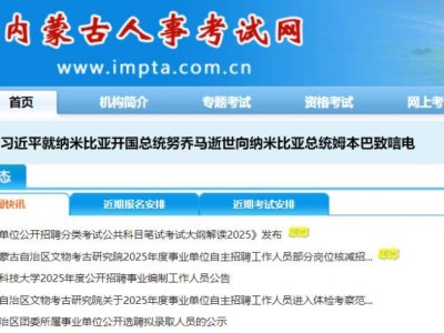 2025内蒙古二建报考时间+条件+官网入口