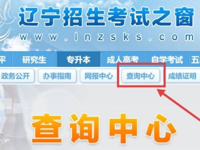 2025辽宁高考成绩查询官网入口(https://www.lnzsks.com)