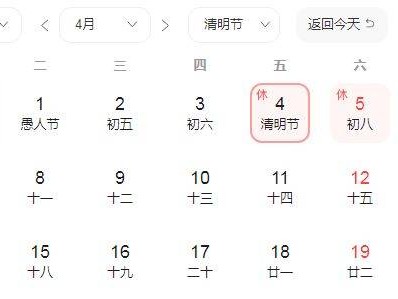 2025年广州出入境清明节假期窗口放假安排