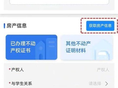 泉州幼升小报名材料怎么上传？