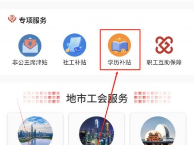2025广东省学历补贴申请流程