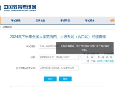 全国大学生英语四级成绩查询官网(https://www.neea.edu.cn/)