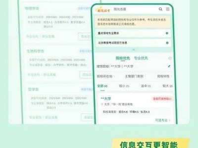 2025阳光高考网志愿参考服务操作使用指南（附官网入口）