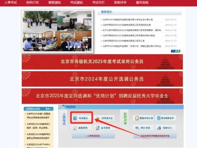 2025北京二建报名时间及入口