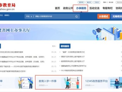 2025泉州市直幼儿园怎么报名？