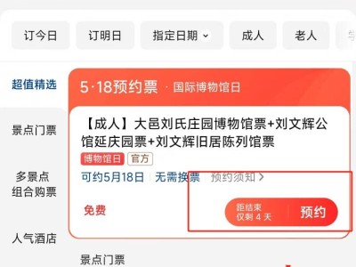 大邑刘氏庄园博物馆5月18日免费开放详情（时间+地点+预约）
