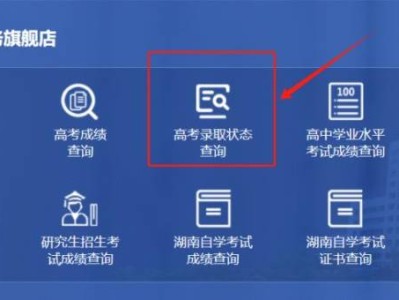 湖南高考录取结果网站查询