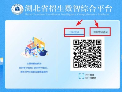 湖北省招生数智综合平台登录入口https://zspt.hubzs.com.cn