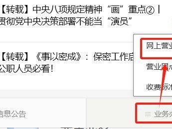 惠州招生材料水费发票网上怎么打印？