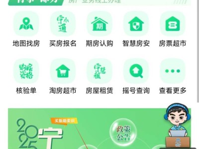 2025南京购房以旧换新补贴申请攻略(时间+入口+流程)