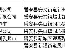 2025磐安县一季度商超消费券时间+抢券入口