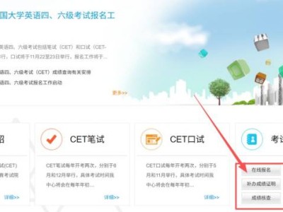 2025年下半年全国大学英语四六级考试报名指南（时间+入口）