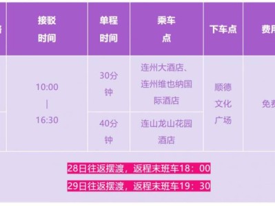 2025年连南半程马拉松参赛物资什么时候开始领取